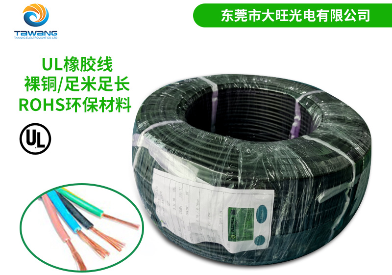 UL電源線的生產需要達到哪些要求