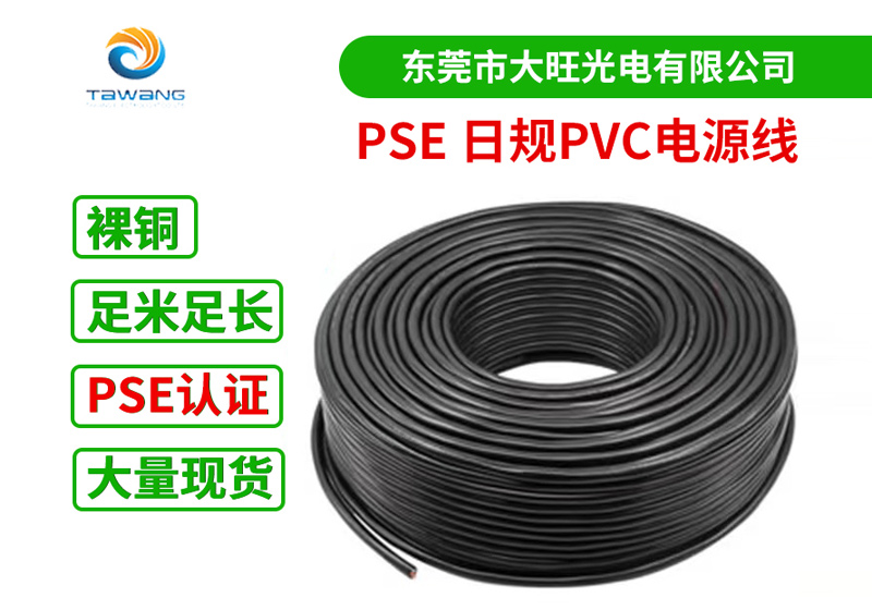 VFF 銅芯聚氯乙烯軟国产5G成人5G天天爽